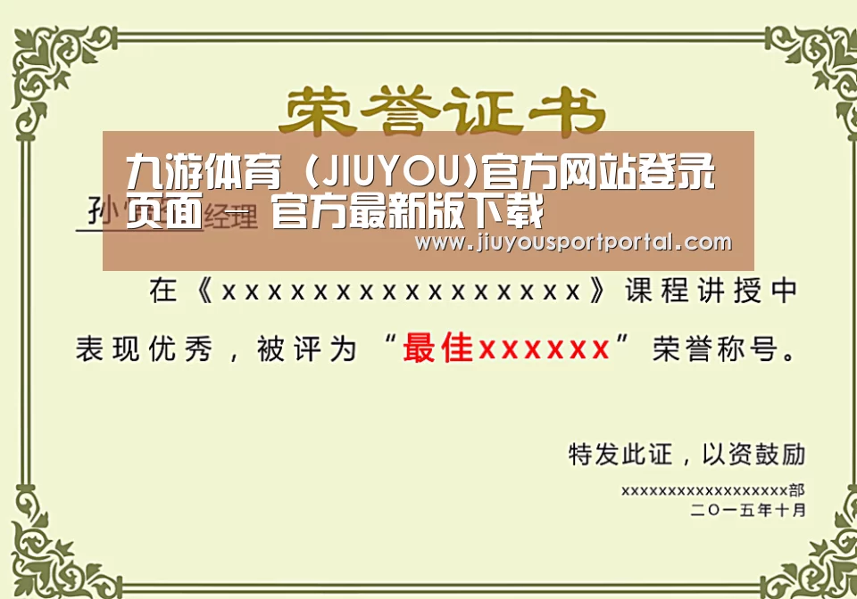 荣誉证书一(图1)