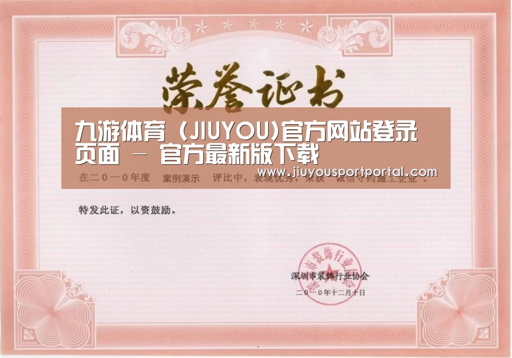 荣誉证书二(图1)