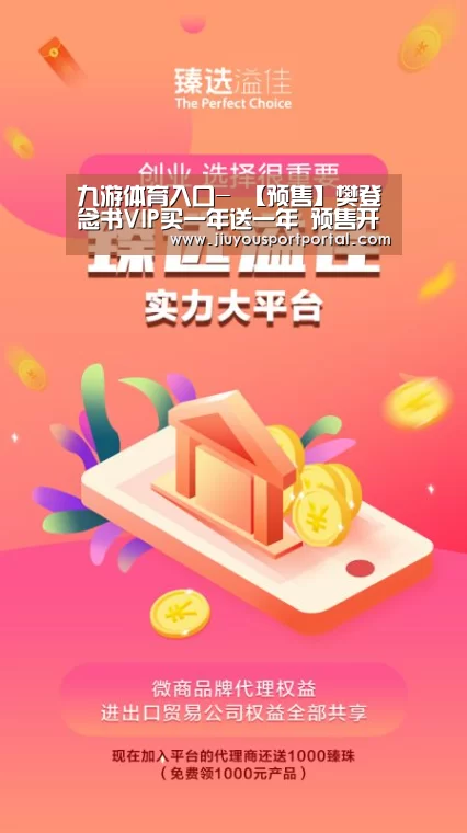 九游体育入口-
【预售】樊登念书VIP买一年送一年 预售开启!!!咨询免费送价值百元好礼!(图16) 九游体育入口