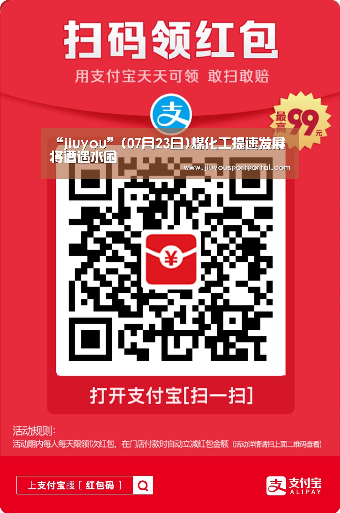 九游体育入口