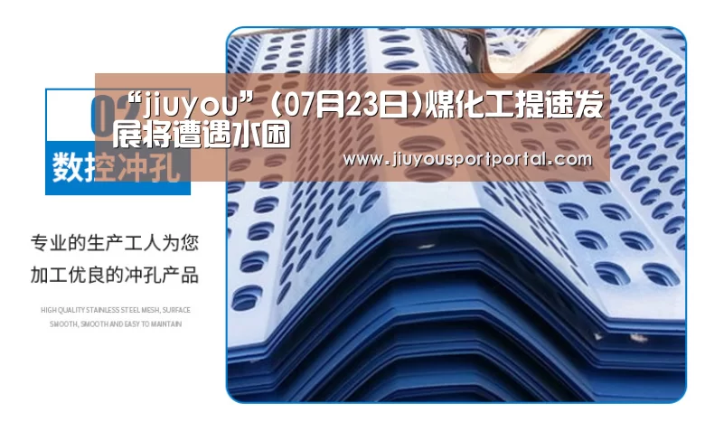 九游体育官网