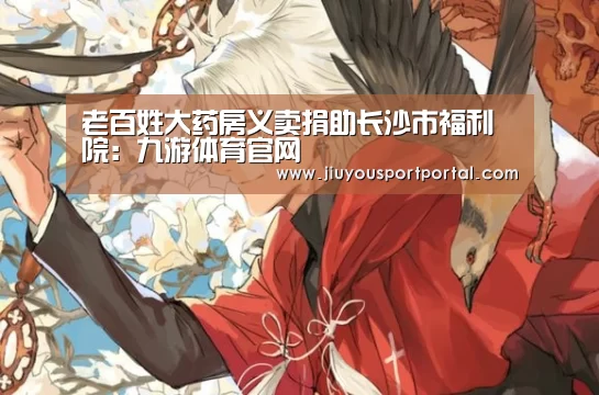 九游体育入口