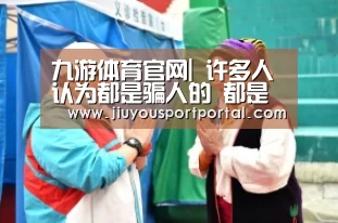 九游体育官网