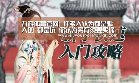 九游体育官网