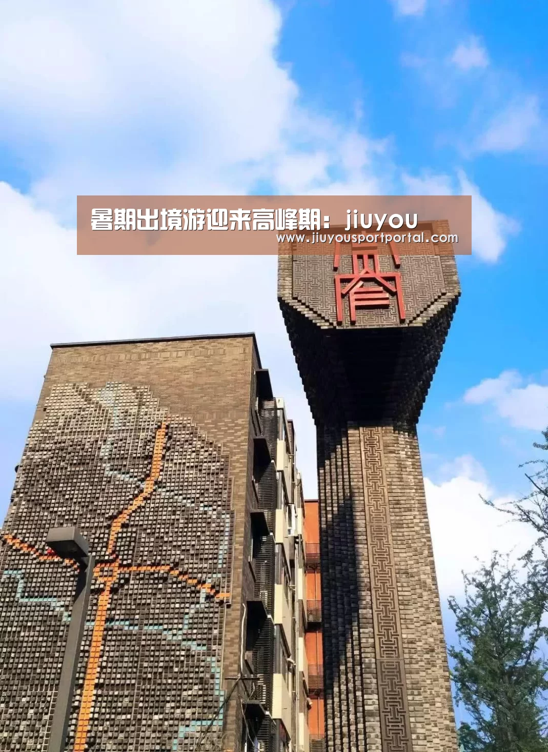暑期出境游迎来高峰期：jiuyou(图1)