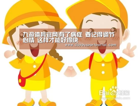 九游体育官网