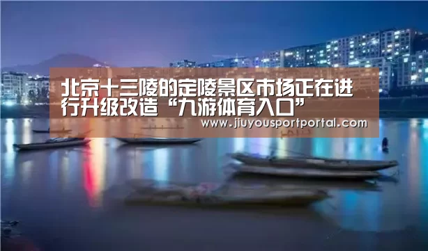 九游体育入口